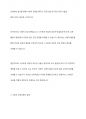 스마트폰 게임이 영유아의 두뇌 발달에 긍정적인 영향을 미친다는 의견에 대한 반대 입장 보고서 4페이지