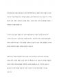 우리나라 보육의 변천사를 설명하고 보육의 출발선에서 변화된 현재 보육현장의 특성을 구체적으로 제시해 보세요 8페이지
