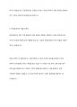 전문경영자의 장점과 단점에 대해 토론하시오 7페이지