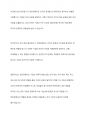 전문경영자의 장점과 단점에 대해 토론하시오 9페이지