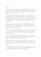 보키니 독후감-인생 행복의 비밀 3페이지