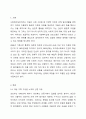 본인의 가족 중 대상을 선정하여 사회복지실천 프로그램을 설계해 본다. 2페이지