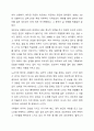 본인의 가족 중 대상을 선정하여 사회복지실천 프로그램을 설계해 본다. 3페이지