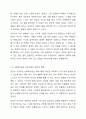 본인의 가족 중 대상을 선정하여 사회복지실천 프로그램을 설계해 본다. 6페이지
