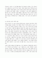 본인의 가족 중 대상을 선정하여 사회복지실천 프로그램을 설계해 본다. 8페이지