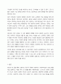 본인의 가족 중 대상을 선정하여 사회복지실천 프로그램을 설계해 본다. 11페이지