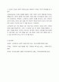 본인의 가족 중 대상을 선정하여 사회복지실천 프로그램을 설계해 본다. 12페이지