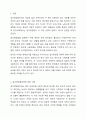우리나라의 일가정 정책을 설명하고, 외국 중에 한나라를 선택하여 그 나라의 일가정정책을 설명한 후 두 나라의 정책이 지향하는점, 공통점, 차이점 등을 설명하고, 우리나라의 정책방향을 제시한다. 2페이지