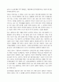 우리나라의 일가정 정책을 설명하고, 외국 중에 한나라를 선택하여 그 나라의 일가정정책을 설명한 후 두 나라의 정책이 지향하는점, 공통점, 차이점 등을 설명하고, 우리나라의 정책방향을 제시한다. 3페이지