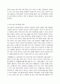 우리나라의 일가정 정책을 설명하고, 외국 중에 한나라를 선택하여 그 나라의 일가정정책을 설명한 후 두 나라의 정책이 지향하는점, 공통점, 차이점 등을 설명하고, 우리나라의 정책방향을 제시한다. 4페이지