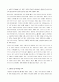 우리나라의 일가정 정책을 설명하고, 외국 중에 한나라를 선택하여 그 나라의 일가정정책을 설명한 후 두 나라의 정책이 지향하는점, 공통점, 차이점 등을 설명하고, 우리나라의 정책방향을 제시한다. 5페이지