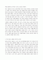 우리나라의 일가정 정책을 설명하고, 외국 중에 한나라를 선택하여 그 나라의 일가정정책을 설명한 후 두 나라의 정책이 지향하는점, 공통점, 차이점 등을 설명하고, 우리나라의 정책방향을 제시한다. 7페이지