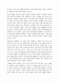 우리나라의 일가정 정책을 설명하고, 외국 중에 한나라를 선택하여 그 나라의 일가정정책을 설명한 후 두 나라의 정책이 지향하는점, 공통점, 차이점 등을 설명하고, 우리나라의 정책방향을 제시한다. 8페이지