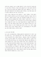 우리나라의 일가정 정책을 설명하고, 외국 중에 한나라를 선택하여 그 나라의 일가정정책을 설명한 후 두 나라의 정책이 지향하는점, 공통점, 차이점 등을 설명하고, 우리나라의 정책방향을 제시한다. 9페이지