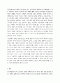우리나라의 일가정 정책을 설명하고, 외국 중에 한나라를 선택하여 그 나라의 일가정정책을 설명한 후 두 나라의 정책이 지향하는점, 공통점, 차이점 등을 설명하고, 우리나라의 정책방향을 제시한다. 10페이지