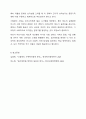 우리나라의 일가정 정책을 설명하고, 외국 중에 한나라를 선택하여 그 나라의 일가정정책을 설명한 후 두 나라의 정책이 지향하는점, 공통점, 차이점 등을 설명하고, 우리나라의 정책방향을 제시한다. 11페이지
