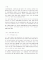 2주 2차시에서 한국사회복지행정의 발달과정에 대해 학습했습니다. 한국사회복지행정의 각 시기별 주요한 특성을 기술하고, 최근 우리나라 사회복지행정에서 강조되는 내용들을 정리해 봅시다. 2페이지