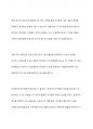 아동음악교육이 영유아의 정서 및 사회성 발달에 미치는 영향에 대해 토론하여 보시오 6페이지