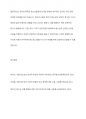 학교폭력 인터넷중독 가출 등 취약한 여건에 놓인 학생 집단 중 한 가지를 선택해 특징과 어려움 그에 대한 지원방안을 기술하시오 11페이지