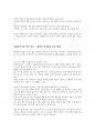 그릿이 사회복지사의 직무에 미치는 영향 4페이지