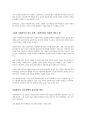 그릿이 사회복지사의 직무에 미치는 영향 6페이지