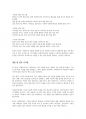 그릿이 사회복지사의 직무에 미치는 영향 7페이지