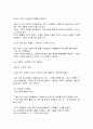 [소설창작론 2025학년도 1학기 방송통신대 중간과제물] 최근에 경험한 가까운 사람의 행동(결정, 의지)과 사건, 또는 소설 작품에 나오는 사건과 인물의 행동 중에서, 표면에 나타난 조건이나 정보만으로는 납득하기 어려운 내용(인과적으로 설명하기 어렵거나, 문제적이라 판단되는 내용)을 찾은 후, 그 사건과 행동의 원인을 자유롭게 상상하여 다음의 조건에 따라 7페이지