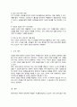 [A+]상담과 치료에 대한 차이를 서술하고 이 시대에서 상담이 얼마나 중요한지를 서술하십시오 4페이지