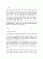 자신의 성격형성 과정과 성격의 장단점에 대해 기술하고 자신의 성격적 특성이 인간관계에 미치는 영향에 대해 기술하시오 2페이지