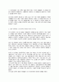 자신의 성격형성 과정과 성격의 장단점에 대해 기술하고 자신의 성격적 특성이 인간관계에 미치는 영향에 대해 기술하시오 3페이지