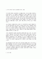 자신의 성격형성 과정과 성격의 장단점에 대해 기술하고 자신의 성격적 특성이 인간관계에 미치는 영향에 대해 기술하시오 4페이지