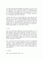 자신의 성격형성 과정과 성격의 장단점에 대해 기술하고 자신의 성격적 특성이 인간관계에 미치는 영향에 대해 기술하시오 5페이지