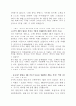대구가톨릭대학교병원 조리사 자기소개서 3페이지