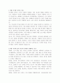 모비젠 인사관리 자기소개서 2페이지