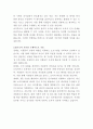 모비젠 인사관리 자기소개서 3페이지