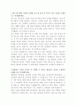 세스코 경영관리 자기소개서 2페이지