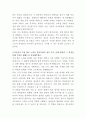 세스코 경영관리 자기소개서 3페이지