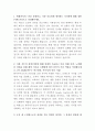 한국야쿠르트 온라인몰 운영 자기소개서 2페이지