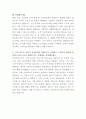 한국야쿠르트 온라인몰 운영 자기소개서 3페이지