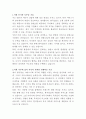 한국일보 서비스기획 자기소개서 2페이지