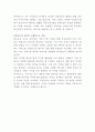 한국일보 서비스기획 자기소개서 3페이지
