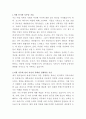 한국일보 취재기자 자기소개서 2페이지