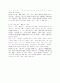 한국일보 취재기자 자기소개서 3페이지