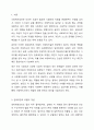 사회복지실천현장에서 임파워먼트(권한부여) 모델을 활용한 사회복지실천방안에 대해 예시를 들어 본인의 생각을 서술하시오. 2페이지