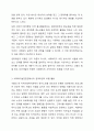 사회복지실천현장에서 임파워먼트(권한부여) 모델을 활용한 사회복지실천방안에 대해 예시를 들어 본인의 생각을 서술하시오. 4페이지