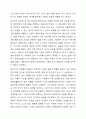 사회복지실천현장에서 임파워먼트(권한부여) 모델을 활용한 사회복지실천방안에 대해 예시를 들어 본인의 생각을 서술하시오. 5페이지