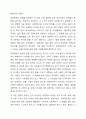 사회복지실천현장에서 임파워먼트(권한부여) 모델을 활용한 사회복지실천방안에 대해 예시를 들어 본인의 생각을 서술하시오. 7페이지