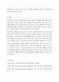 사회복지실천현장에서 임파워먼트(권한부여) 모델을 활용한 사회복지실천방안에 대해 예시를 들어 본인의 생각을 서술하시오. 8페이지