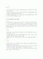 사건표집법과 빈도 사건표집법의 특징 장단점을 기술하고 두 관찰법의 공통점 또는 차이점을 비교 3페이지