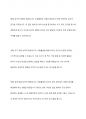 미술의 기본요소를 설명하고, 미술의 기본요소(점, 선, 면 등)를 경험할 수 있는 유아들을 위한 미술활동을 작성하세요 9페이지